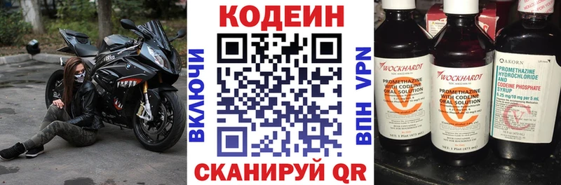 Кодеин напиток Lean (лин)  Николаевск 