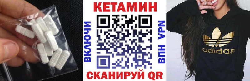 mega tor Николаевск Кетамин VHQ