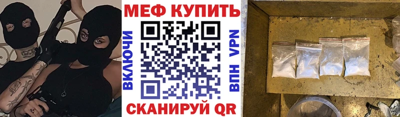 Меф 4 MMC  Николаевск 