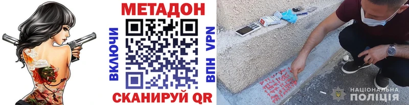 Метадон VHQ  Николаевск 