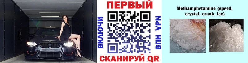 Метамфетамин мет  где купить наркотик  сайты даркнета состав  Николаевск 