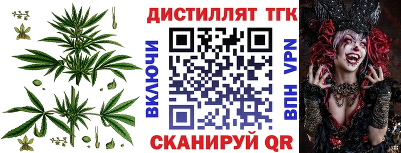 Дистиллят ТГК концентрат купить закладку hydra Николаевск